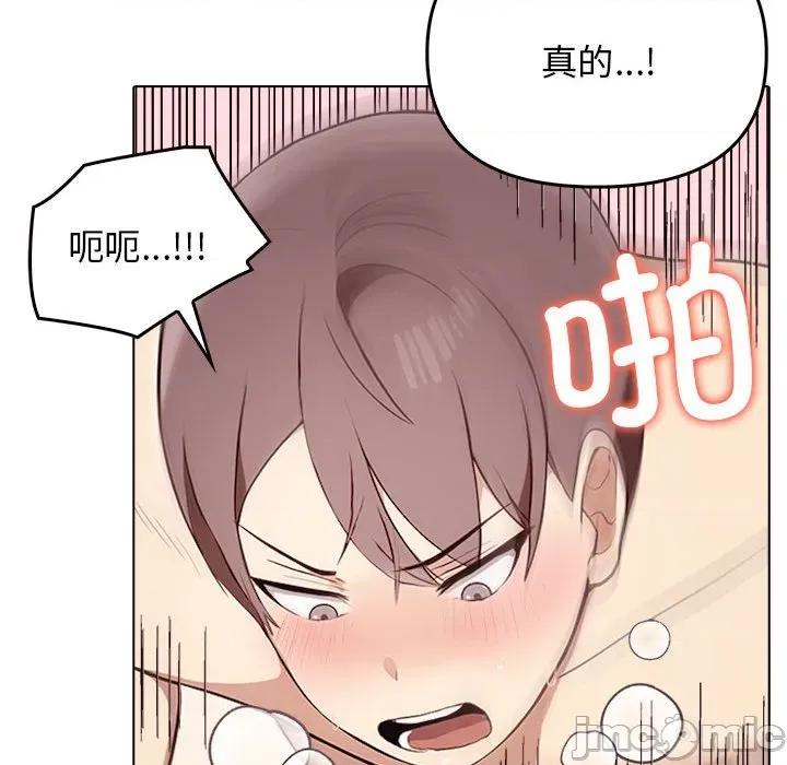 其实我很喜欢你 其实很喜欢-其实很喜欢 第44话 第195页