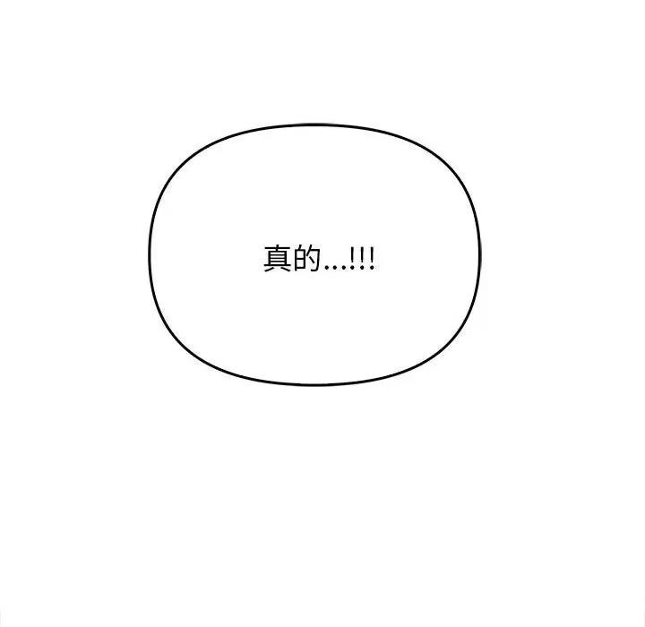 其实我很喜欢你 其实很喜欢-其实很喜欢 第44话 第197页