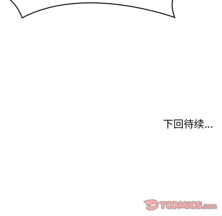 其实我很喜欢你 其实很喜欢-其实很喜欢 第44话 第208页