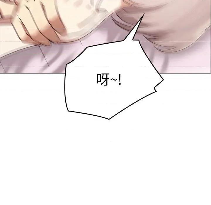 其实我很喜欢你 其实很喜欢-其实很喜欢 第45话 第12页