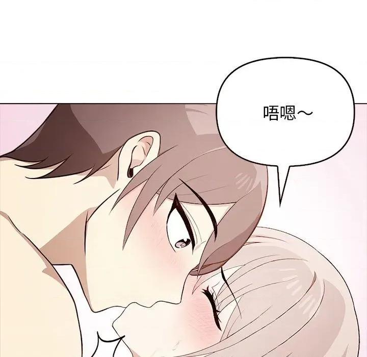 其实我很喜欢你 其实很喜欢-其实很喜欢 第45话 第13页