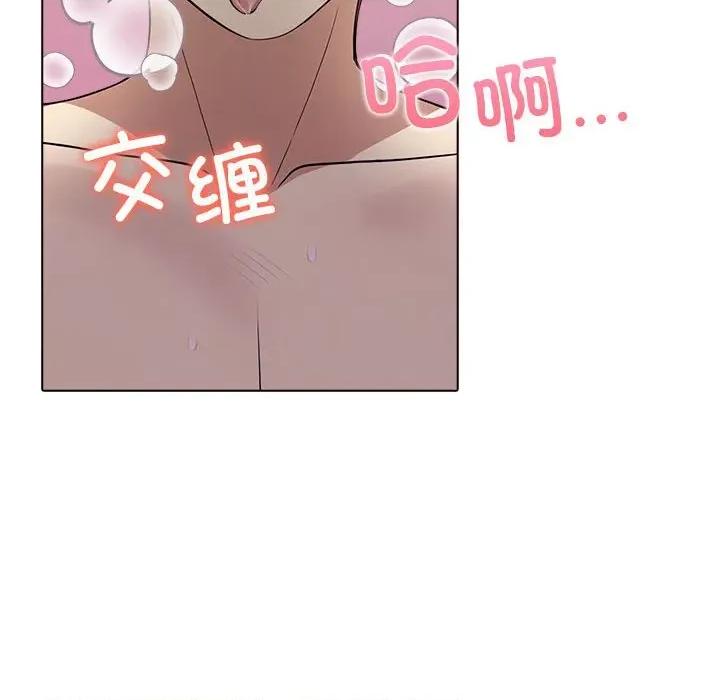 其实我很喜欢你 其实很喜欢-其实很喜欢 第45话 第16页