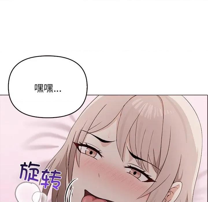 其实我很喜欢你 其实很喜欢-其实很喜欢 第45话 第17页