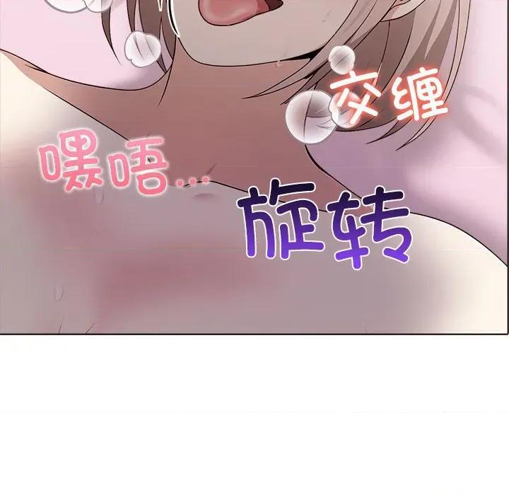 其实我很喜欢你 其实很喜欢-其实很喜欢 第45话 第18页