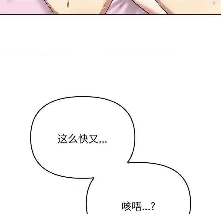 其实我很喜欢你 其实很喜欢-其实很喜欢 第45话 第23页