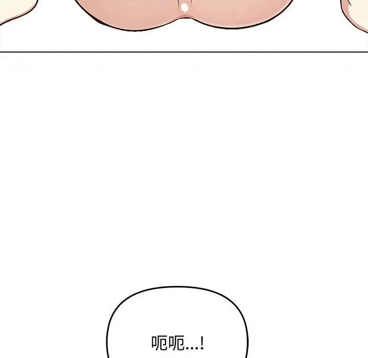 其实我很喜欢你 其实很喜欢-其实很喜欢 第45话 第26页
