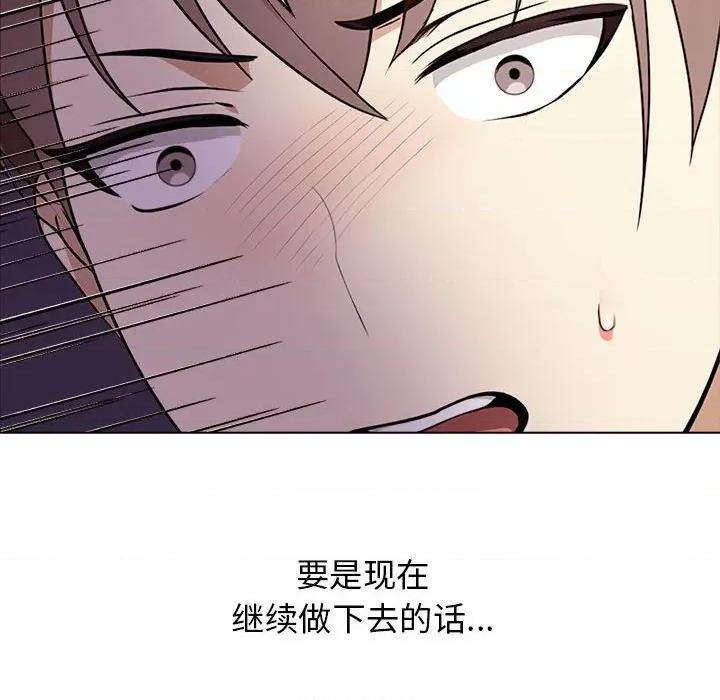 其实我很喜欢你 其实很喜欢-其实很喜欢 第45话 第32页