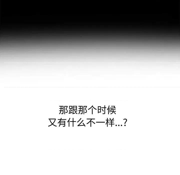 其实我很喜欢你 其实很喜欢-其实很喜欢 第45话 第38页