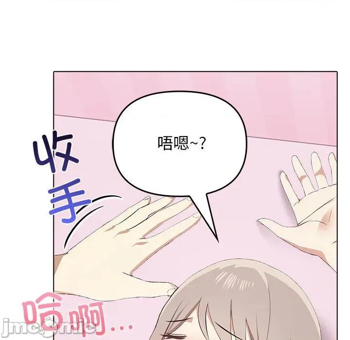 其实我很喜欢你 其实很喜欢-其实很喜欢 第45话 第40页