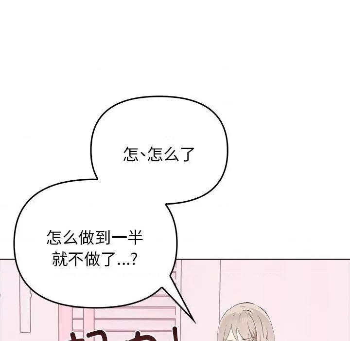 其实我很喜欢你 其实很喜欢-其实很喜欢 第45话 第47页