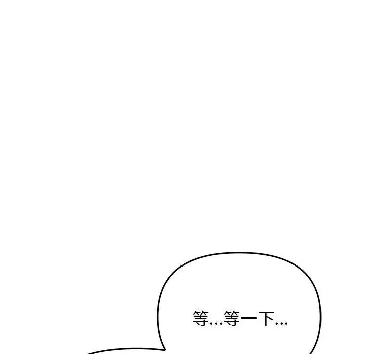 其实我很喜欢你 其实很喜欢-其实很喜欢 第45话 第56页