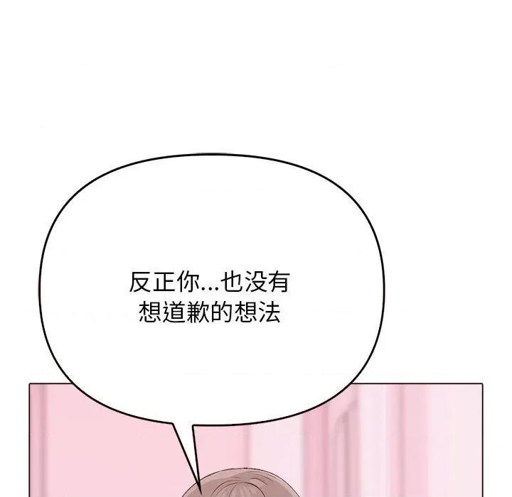其实我很喜欢你 其实很喜欢-其实很喜欢 第45话 第61页