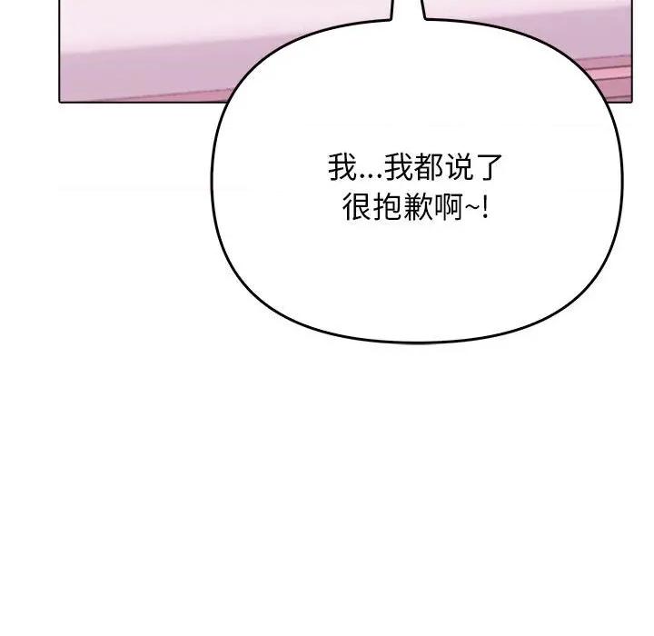 其实我很喜欢你 其实很喜欢-其实很喜欢 第45话 第71页