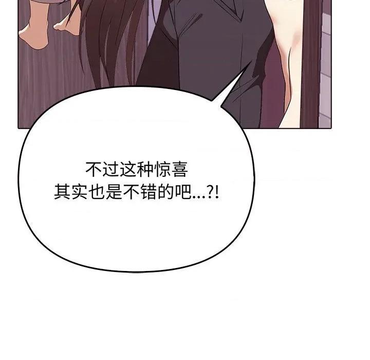 其实我很喜欢你 其实很喜欢-其实很喜欢 第45话 第83页