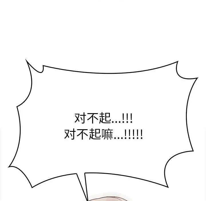 其实我很喜欢你 其实很喜欢-其实很喜欢 第45话 第91页