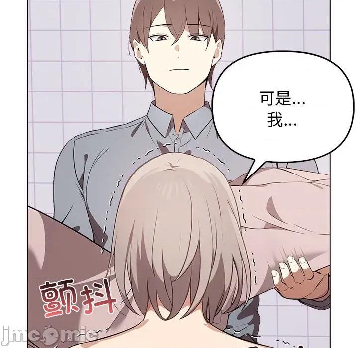 其实我很喜欢你 其实很喜欢-其实很喜欢 第45话 第95页