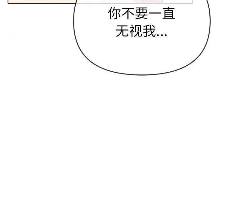 其实我很喜欢你 其实很喜欢-其实很喜欢 第45话 第99页