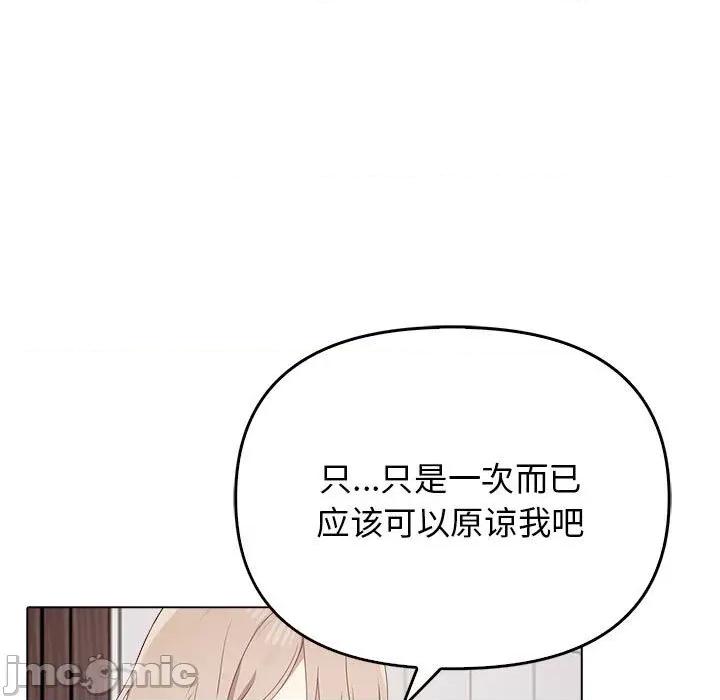 其实我很喜欢你 其实很喜欢-其实很喜欢 第45话 第105页