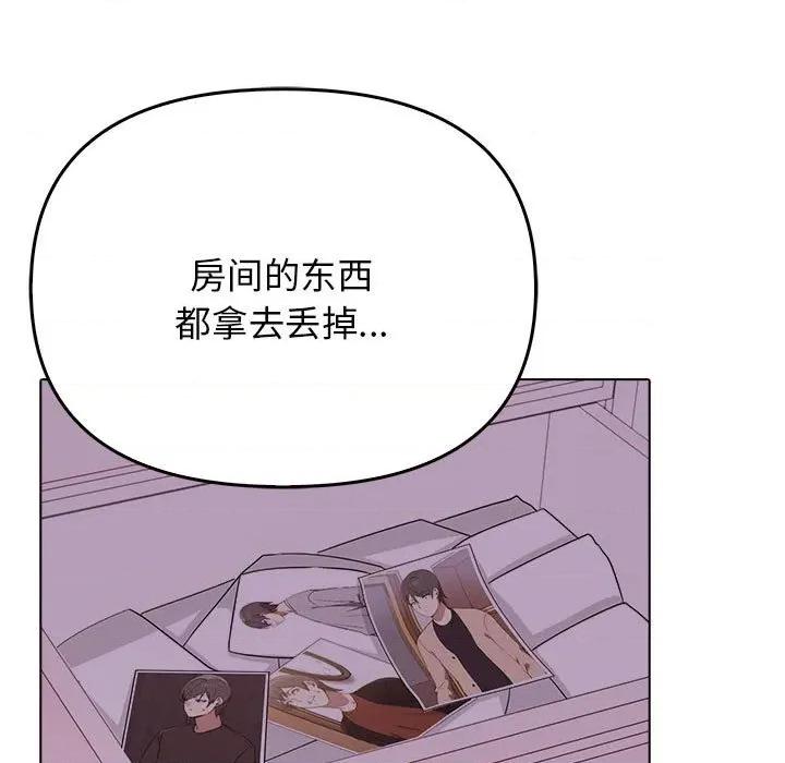 其实我很喜欢你 其实很喜欢-其实很喜欢 第45话 第111页