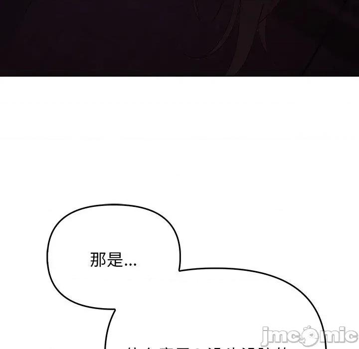 其实我很喜欢你 其实很喜欢-其实很喜欢 第45话 第115页