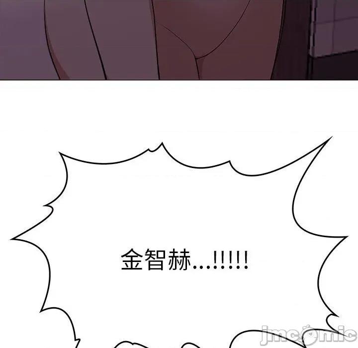 其实我很喜欢你 其实很喜欢-其实很喜欢 第45话 第120页