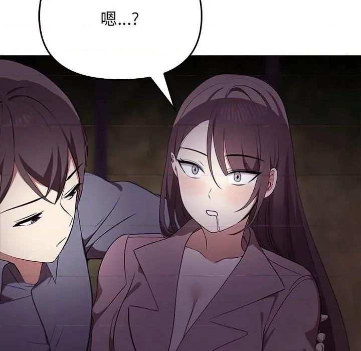 其实我很喜欢你 其实很喜欢-其实很喜欢 第45话 第126页