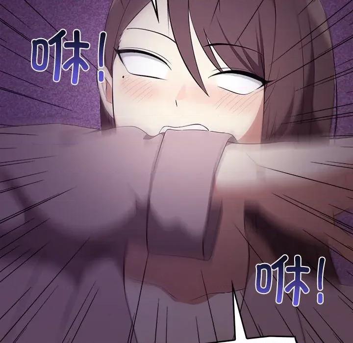 其实我很喜欢你 其实很喜欢-其实很喜欢 第45话 第132页