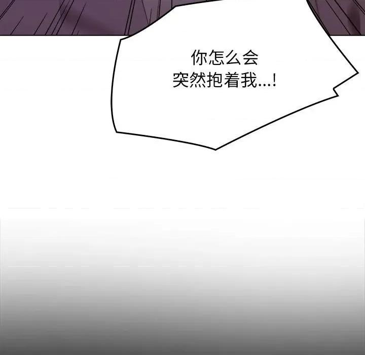 其实我很喜欢你 其实很喜欢-其实很喜欢 第45话 第133页