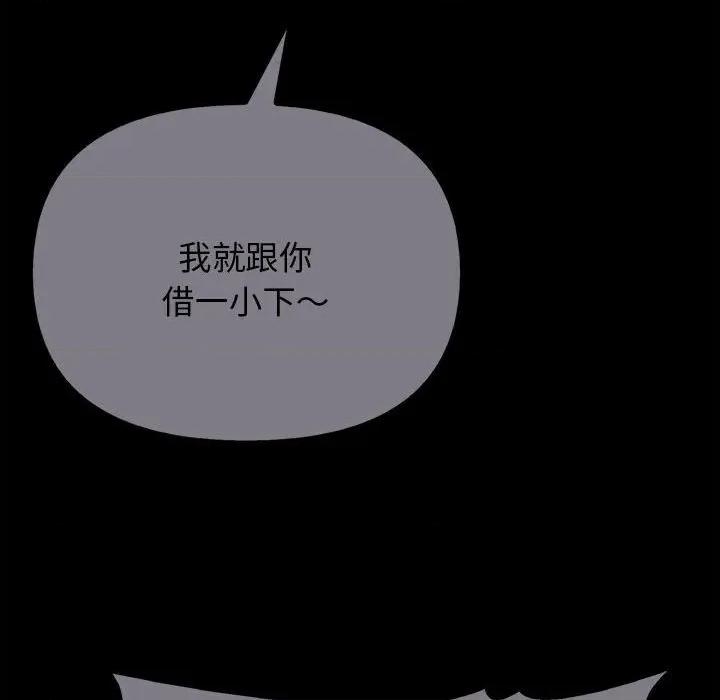 其实我很喜欢你 其实很喜欢-其实很喜欢 第45话 第136页
