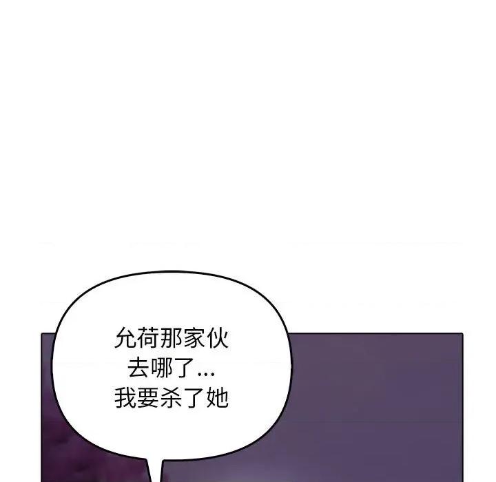 其实我很喜欢你 其实很喜欢-其实很喜欢 第45话 第143页
