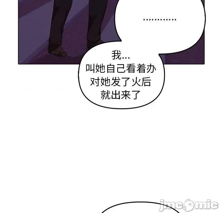 其实我很喜欢你 其实很喜欢-其实很喜欢 第45话 第145页