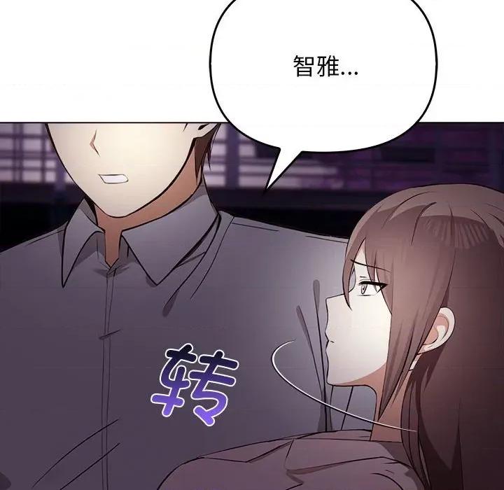 其实我很喜欢你 其实很喜欢-其实很喜欢 第45话 第146页