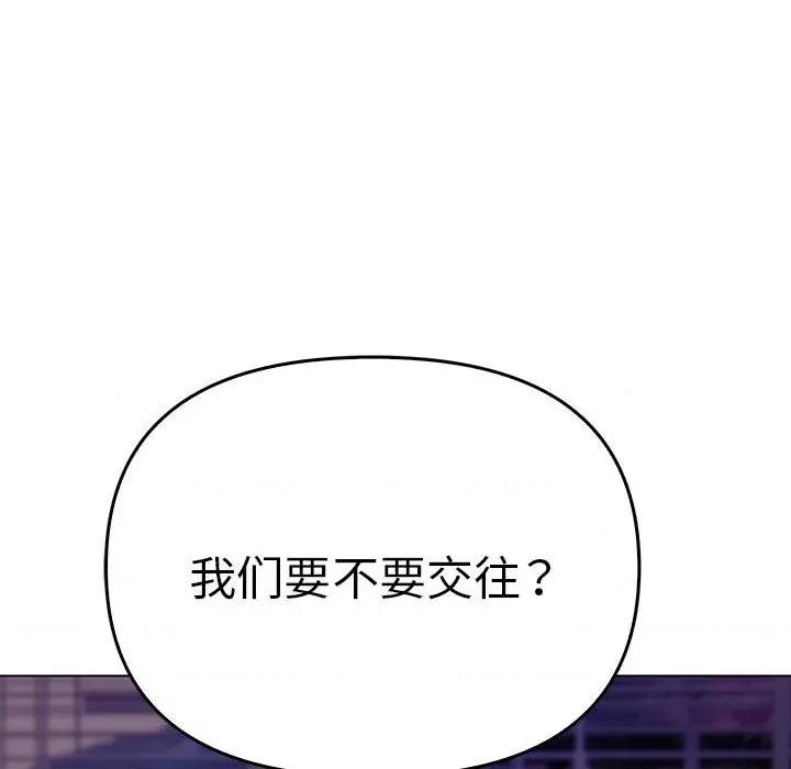 其实我很喜欢你 其实很喜欢-其实很喜欢 第45话 第148页
