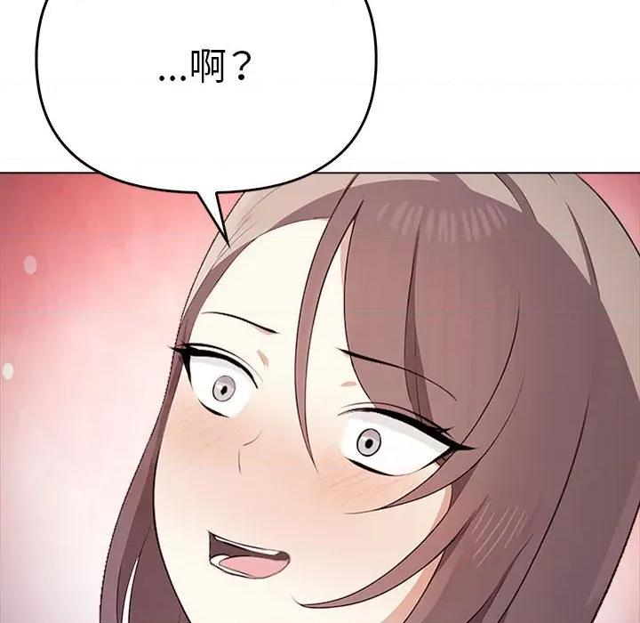 其实我很喜欢你 其实很喜欢-其实很喜欢 第45话 第154页