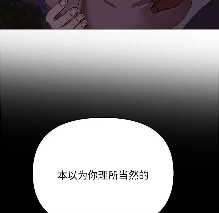 其实我很喜欢你 其实很喜欢-其实很喜欢 第45话 第158页