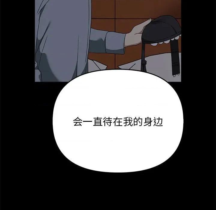 其实我很喜欢你 其实很喜欢-其实很喜欢 第45话 第162页