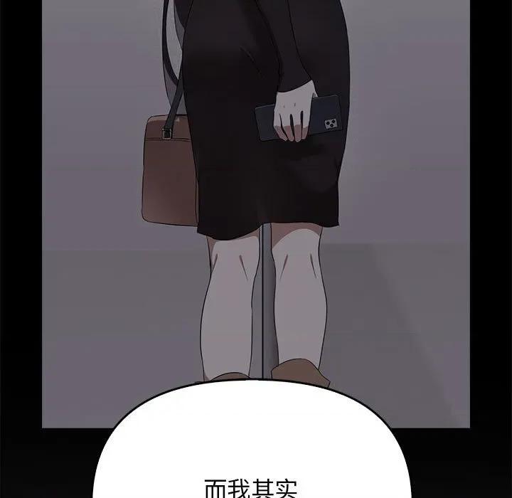 其实我很喜欢你 其实很喜欢-其实很喜欢 第45话 第169页