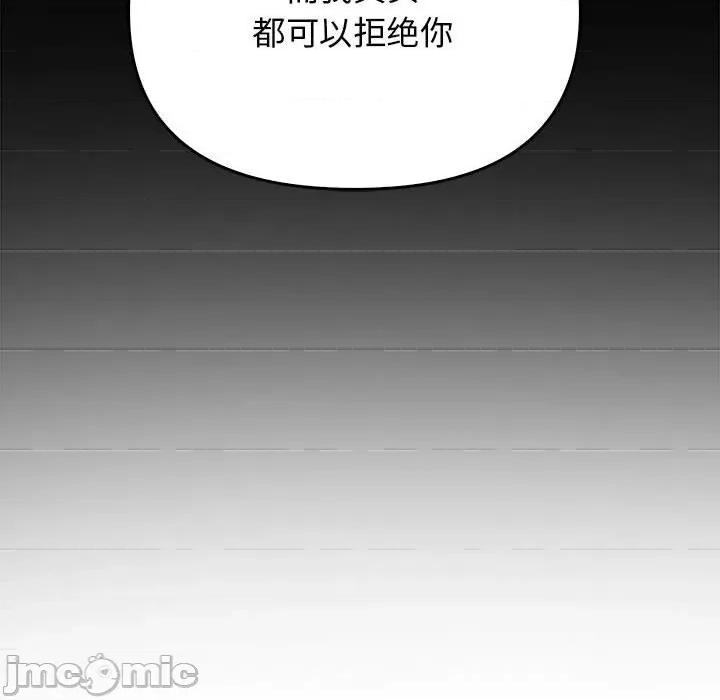 其实我很喜欢你 其实很喜欢-其实很喜欢 第45话 第170页