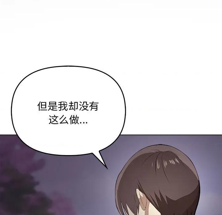 其实我很喜欢你 其实很喜欢-其实很喜欢 第45话 第171页