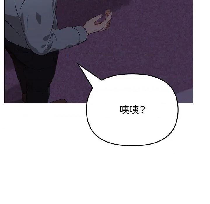 其实我很喜欢你 其实很喜欢-其实很喜欢 第45话 第182页