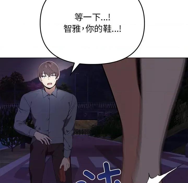 其实我很喜欢你 其实很喜欢-其实很喜欢 第45话 第184页