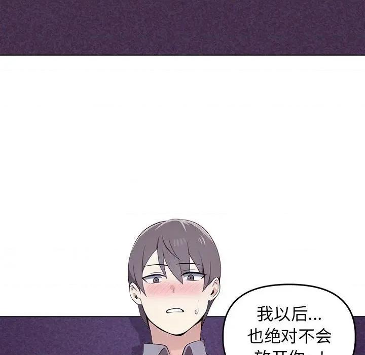 其实我很喜欢你 其实很喜欢-其实很喜欢 第45话 第194页