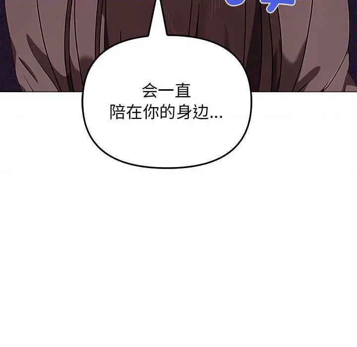 其实我很喜欢你 其实很喜欢-其实很喜欢 第45话 第196页