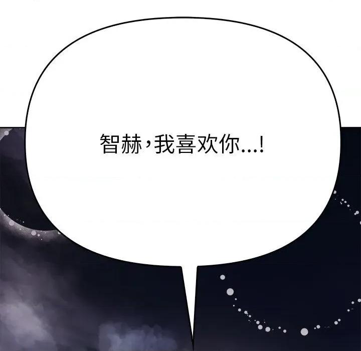 其实我很喜欢你 其实很喜欢-其实很喜欢 第45话 第197页
