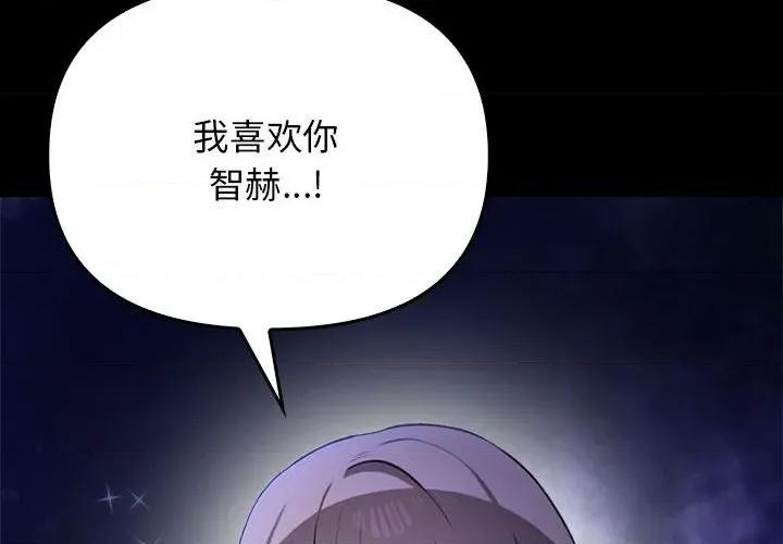 其实我很喜欢你 其实很喜欢-其实很喜欢 第46话 第2页