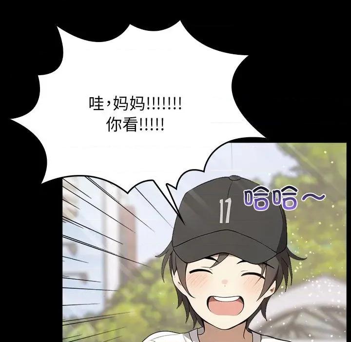 其实我很喜欢你 其实很喜欢-其实很喜欢 第46话 第11页
