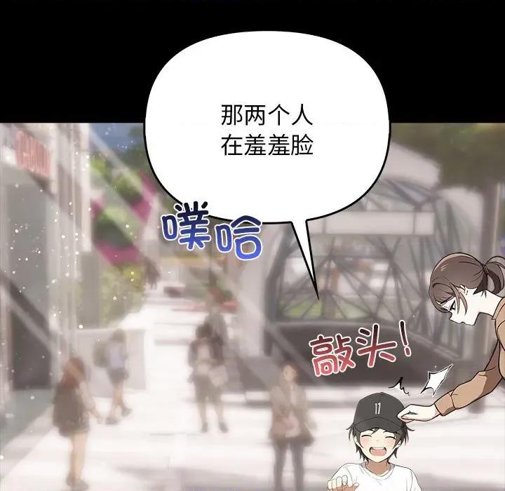 其实我很喜欢你 其实很喜欢-其实很喜欢 第46话 第13页