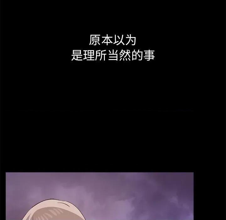 其实我很喜欢你 其实很喜欢-其实很喜欢 第46话 第23页