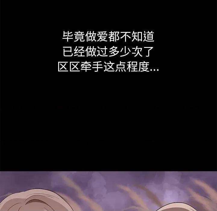 其实我很喜欢你 其实很喜欢-其实很喜欢 第46话 第26页