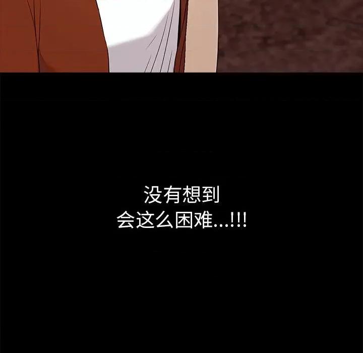 其实我很喜欢你 其实很喜欢-其实很喜欢 第46话 第28页